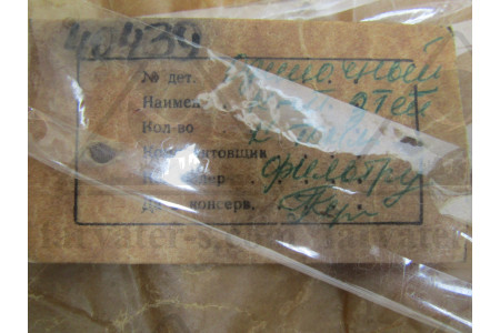 Кольцо АС6-308 АС6-308