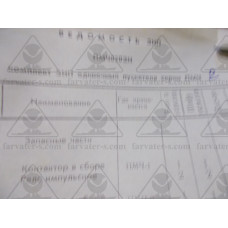 ЗИП к контактору КНТ-223ММ РМ-21А, ПДС-1