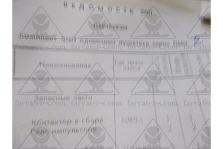 ЗИП к контактору КНТ-223ММ РМ-21А, ПДС-1