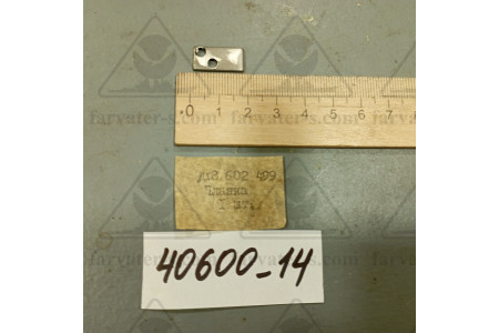 Планка Дю8.602.499