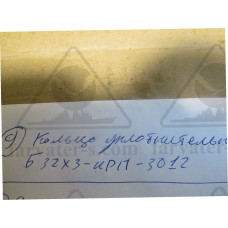 Кольцо уплотнительное Б32х3-ИРП-3012