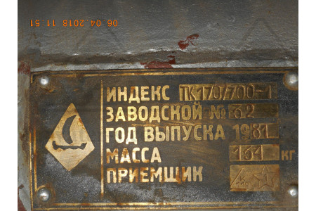 Охладитель водо-масляный ТК-170/700-1