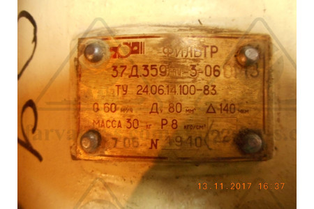 Фильтр грубой очистки масла 37Д-359СПЧ-3-06 ОМ3