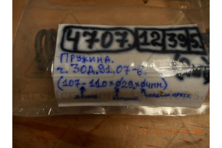 Пружина траверсы 6Д40 30Д-91-07-6