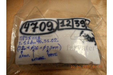 Пружина 6Д40,40ДММ 11Д40-91-02