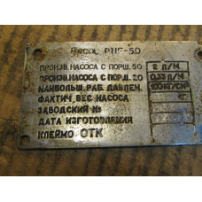 Насос ручной гидравлический РНГ-50