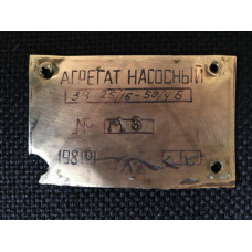 Электронасос трехвинтовой 3В-125/16-50/4Б