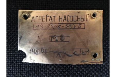 Электронасос трехвинтовой 3В-125/16-50/4Б