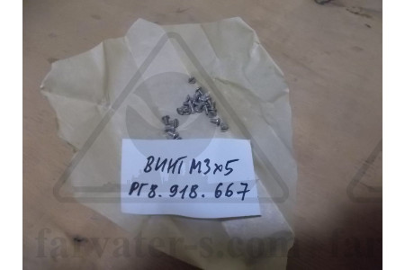 Винт М3х5 РГ8.942.265
