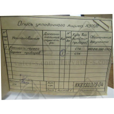 Динамик