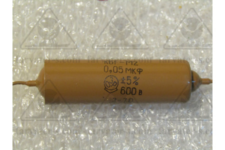 Конденсатор КБГ-М2-600в-0,05мкф±10%