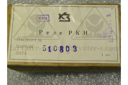Реле РКН 510803