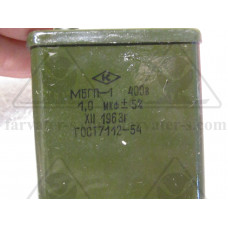 Конденсатор МБГП-1