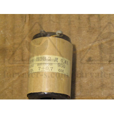 Катушка 5ГМ.520.024-04