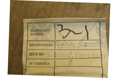 Мембрана 5ГМ.417.000-01