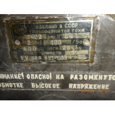 Трансформатор ТЧС-2