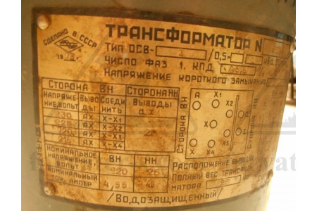 Трансформатор понижающий водозащищенный ОСВ-1/0,5