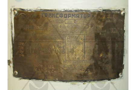 Трансформатор 230/133 50Гц ОСВ-2/0,5