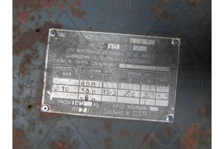 Трансформатор трехфазный, сухой ТС-10/0,5
