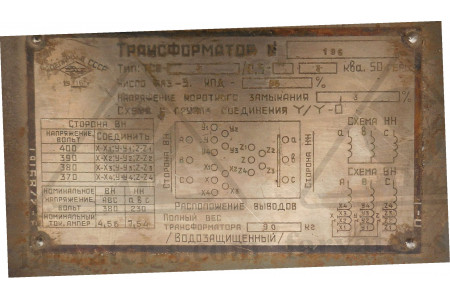 Трансформатор водозащищенный ТСВ-3/0,5