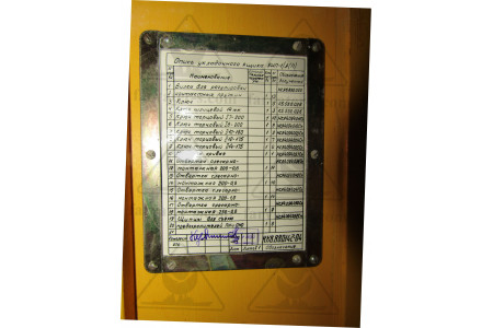 Ключ К5.550.029