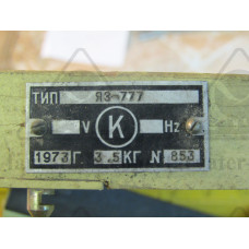 Запчасти к рулевому телеграфу ЯЗ-777-А(П)