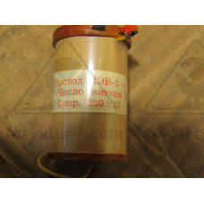 Катушка r=230 0м 5ГМ.520.024-14