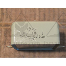 Конденсатор КБГ-МП-3В-600В-2х0,5мкф±10%