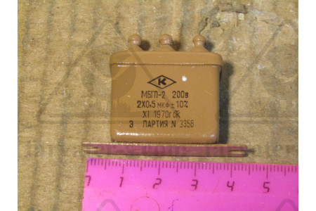 Конденсатор МБГП-2-200-А-2х0,5-III ОЖО.462.022 ТУ
