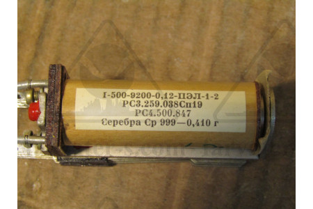 Реле типа РКМ-1 РС4.500.847 Сп