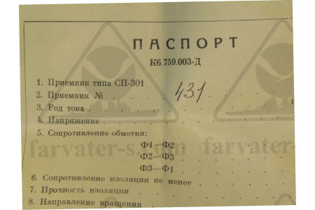 Сельсин СП-301 К6.759.003-СВ