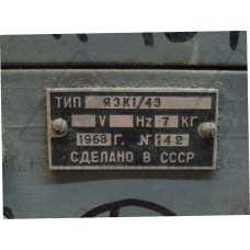 Ящик запчастей для сигнальных огней ЯЗК-2/2