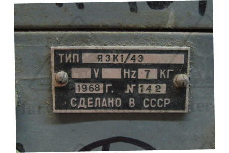 Шаровой сигнал К6.344.089-св