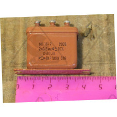 Конденсатор МБГП-2-200v-2х0,5мкф±20%