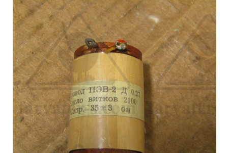 Катушка 5ГМ.520.024