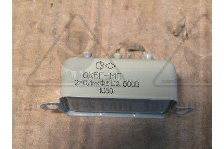 Конденсатор КБГ-МП-3В-600В-2х0,1мкф±20%