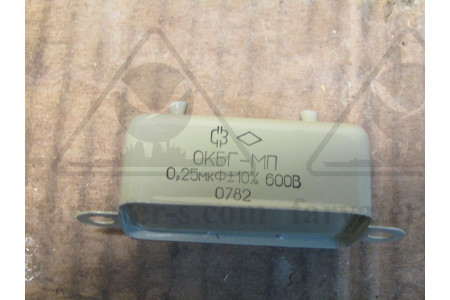 Конденсатор КБГ-МП-2В-600в-0,25мкф±20%