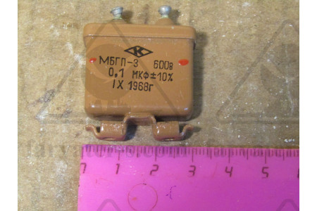 Конденсатор МБГП-2-600-А-0,1-II