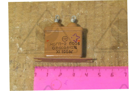 Конденсатор МБГП-3-600-А-0,1-I