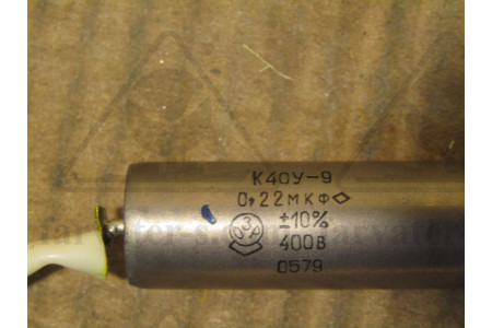 Конденсатор К7.532.012