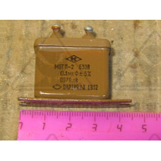 Конденсатор МБГП-2-630v-0,1mF±20%
