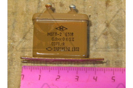 Конденсатор МБГП-2-630v-0,1mF±20%