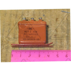 Конденсатор МБГП-2-200v-2х0,5mF±20%