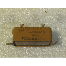 Конденсатор КБГ-МП-2В-600-0,25±20%