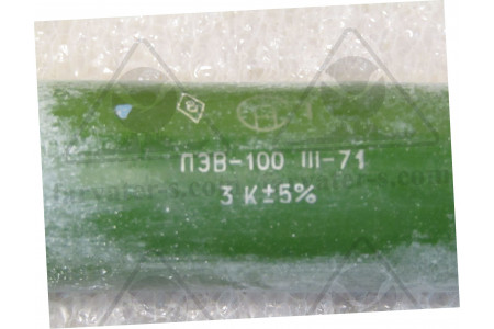 Резистор влагостойкий ПЭВ-100-±5% 3к