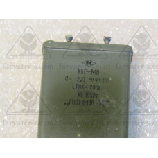 Конденсатор КБГ-МН-2А-200-2-II