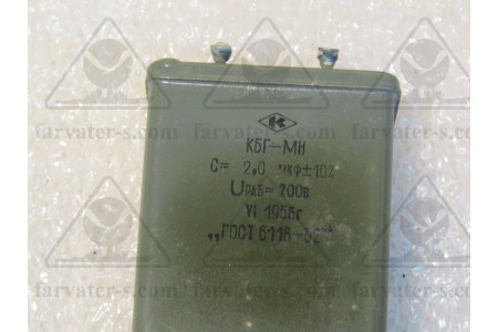 Конденсатор КБГ-МН-2А-200-2-II