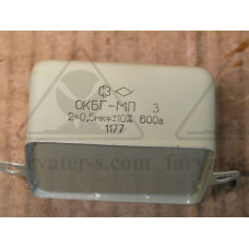 Конденсатор ОКБГ-МП-3-600в-2х0,5мкф±20%