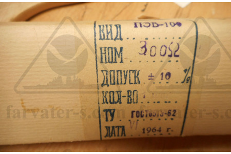 Резистор влагостойкий ПЭВ-100-300 Ом 5%