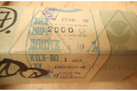 Резистор влагостойкий ПЭВ-50-2 кОм 5%